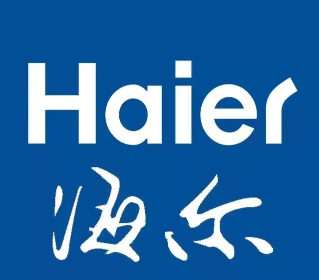 海尔